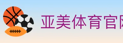 亚美体育官网 Logo